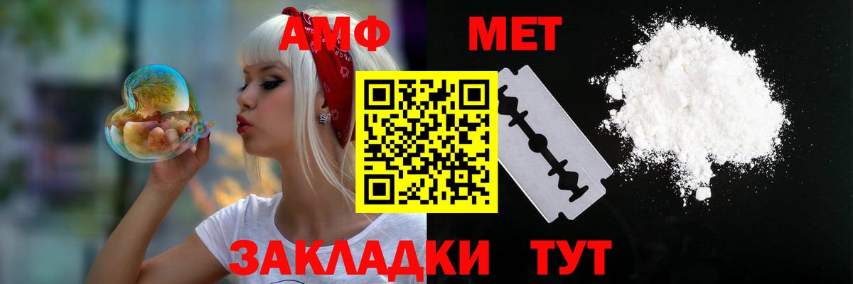 Усинск  АМФЕТАМИН  Вход с VPN  Амфетамин Розовый 