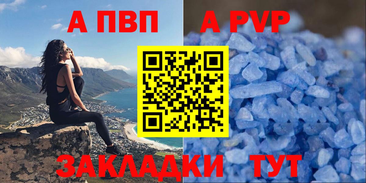 Alpha-PVP кристаллы Усинск