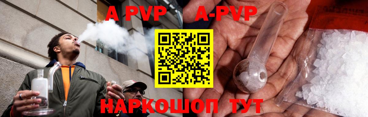 А ПВП Crystall  Alfa_PVP крисы CK  A-PVP мука  Вход с VPN  Альфа ПВП  Усинск 