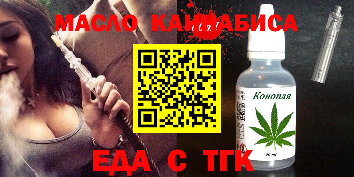 Cannafood марихуана  Вход с VPN  Усинск 