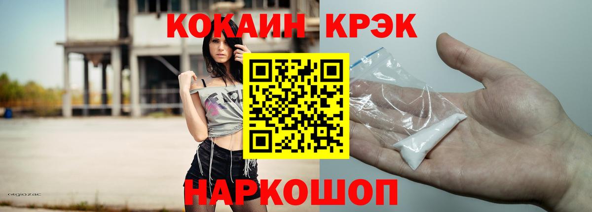 КОКАИН Перу  Вход с VPN  Cocaine Fish Scale  Усинск 