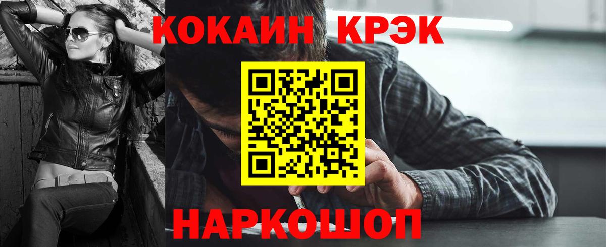 Кокаин Колумбийский Усинск