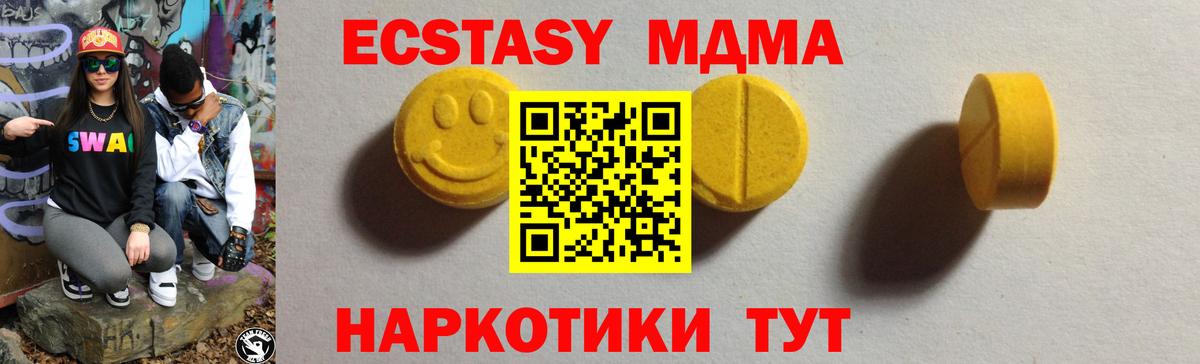 Усинск  Ecstasy  Вход с VPN  Экстази 280мг  Экстази 300 mg 