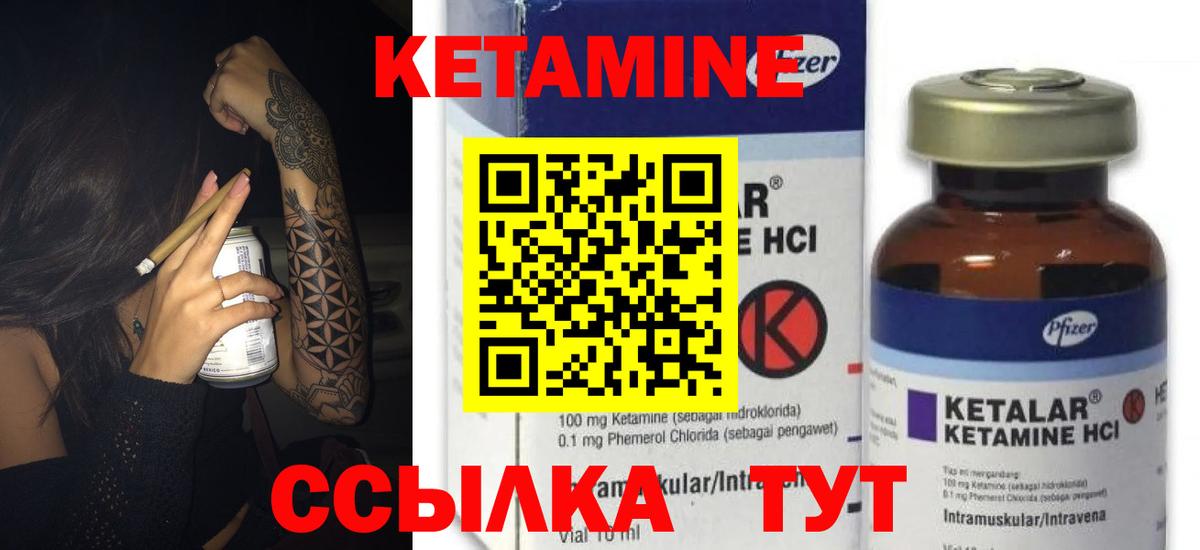 Кетамин ketamine  Кетамин ketamine  Вход с VPN  Усинск 