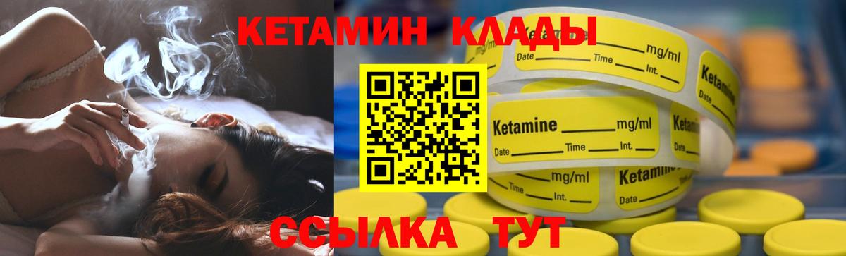 Кетамин ketamine Усинск