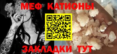 мяу мяу кристалл Кунгур
