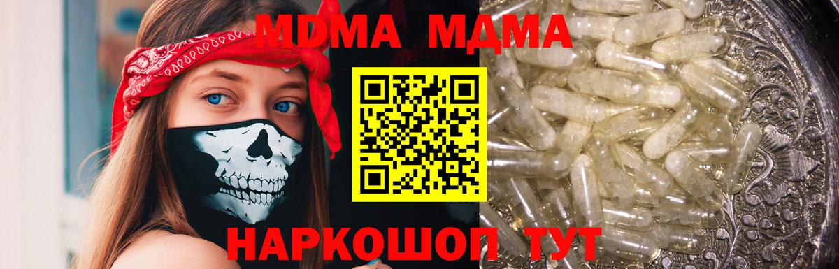 Усинск  MDMA кристаллы  Вход с VPN 