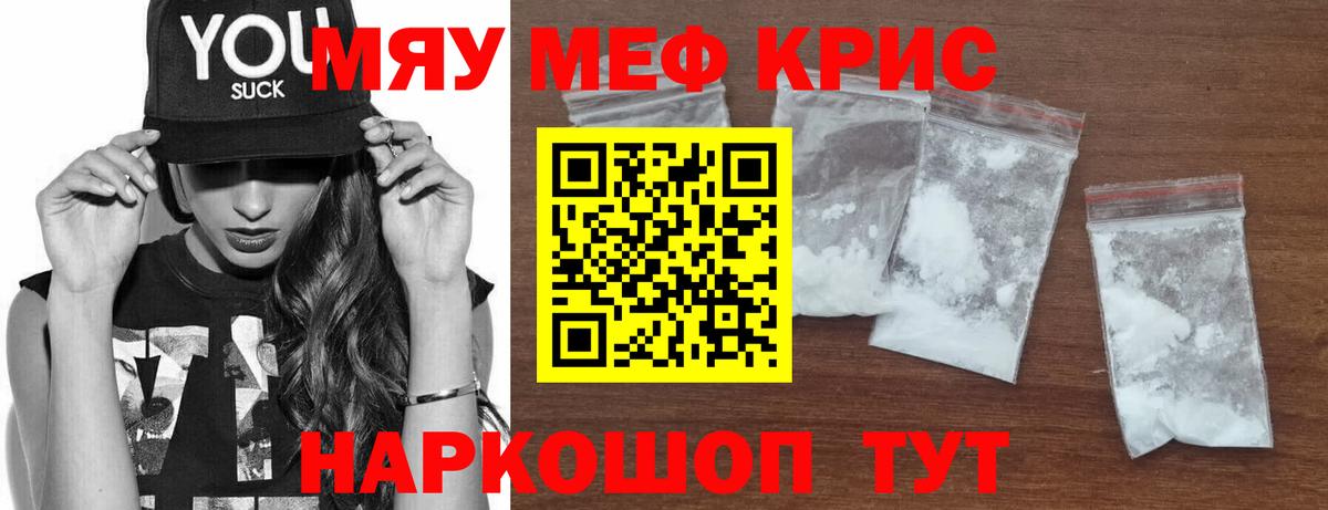 Мефедрон мука Усинск