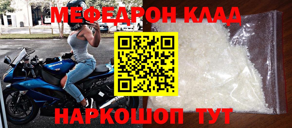 Мефедрон mephedrone  Вход с VPN  МЕФ  МЯУ-МЯУ кристаллы  МЕФ  Усинск 