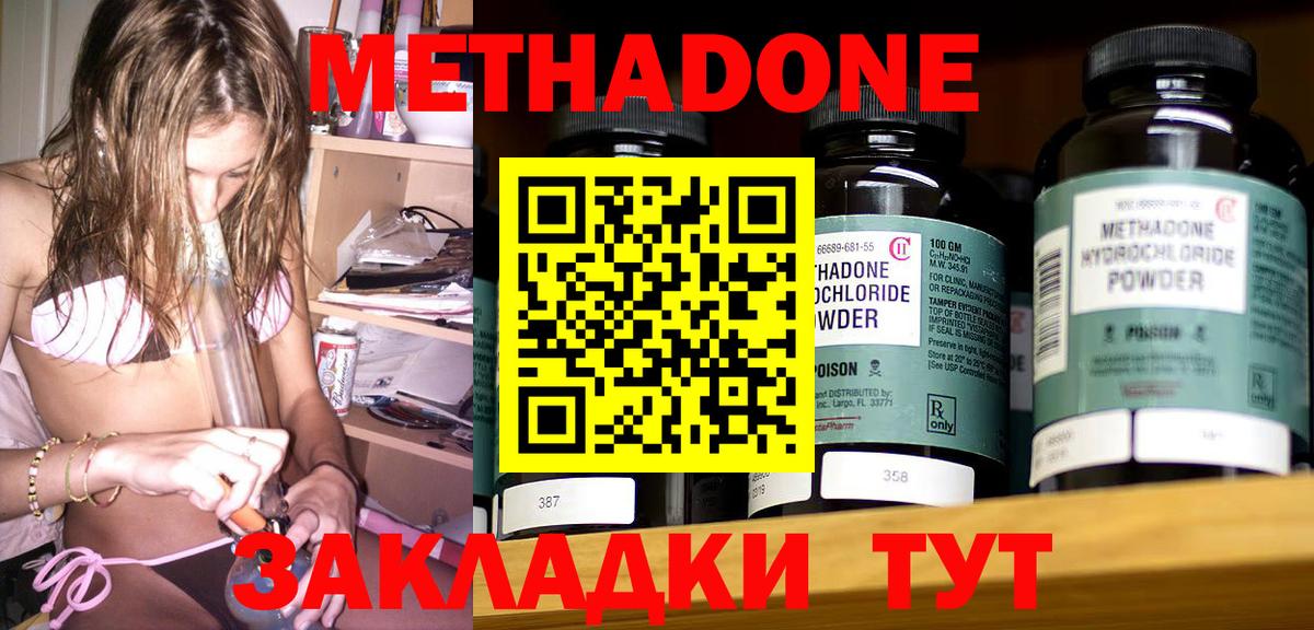 МЕТАДОН VHQ  Вход с VPN  Усинск 