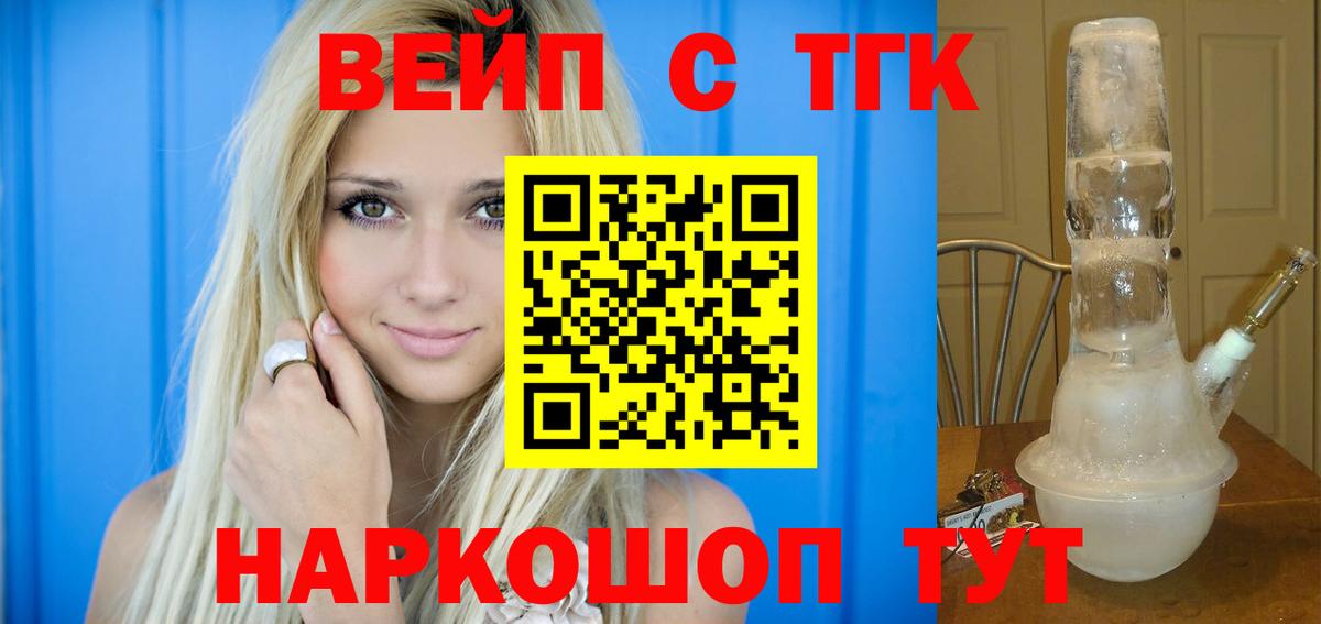 Дистиллят ТГК гашишное масло Усинск
